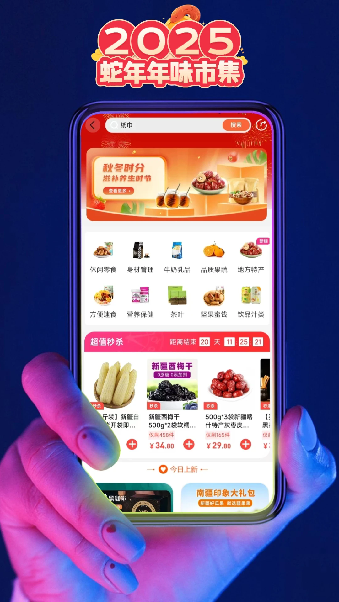 巨客商城APP3