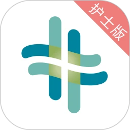 熙心健康护士版无会员
