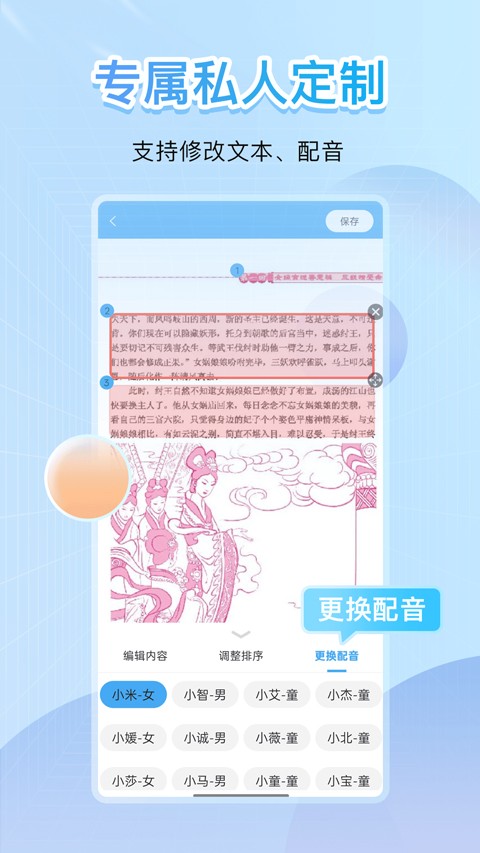 点读君APP3