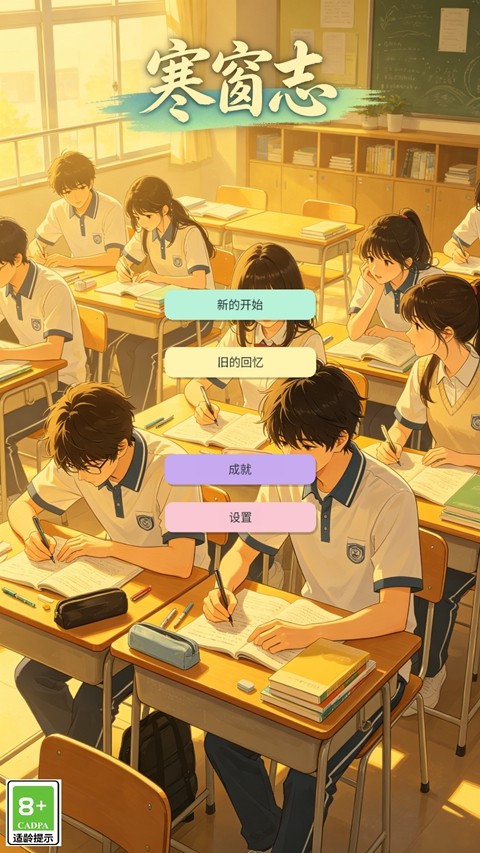 寒窗志1