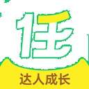 任推邦定制版