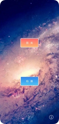 九格美颜相机app5