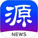 源新闻