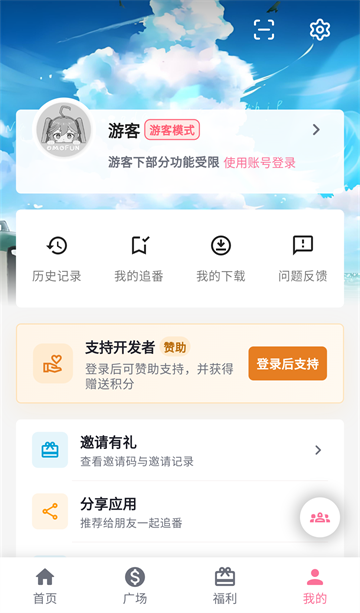 omofun动漫3