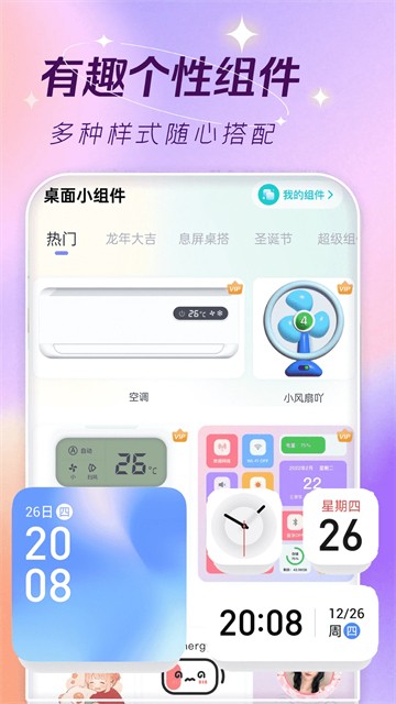 主题壁纸大全5