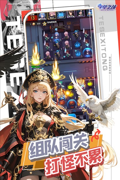 守望之战3