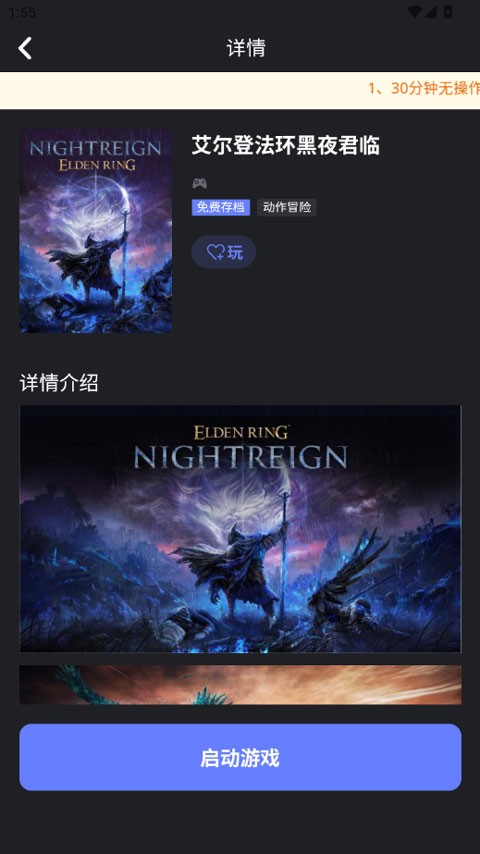 星球防卫战4