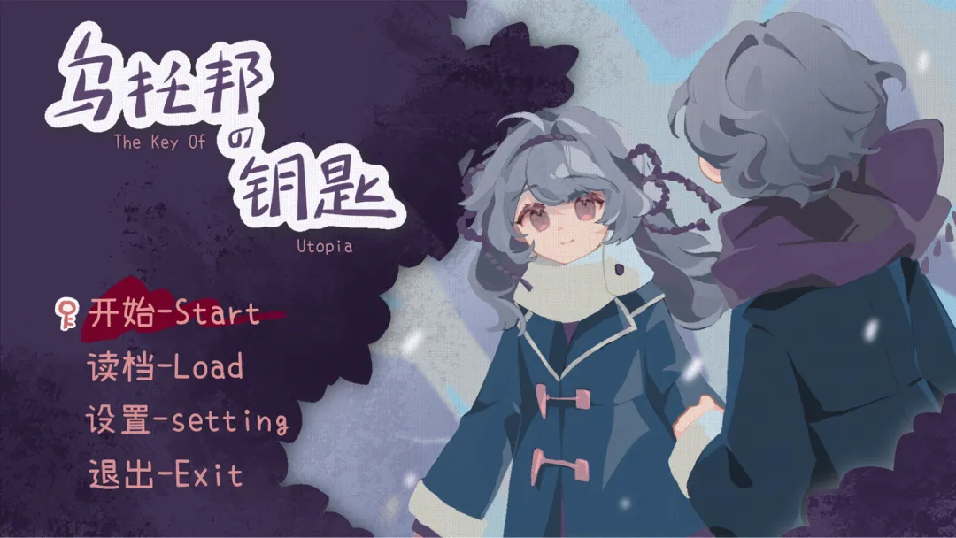 乌托邦的钥匙1