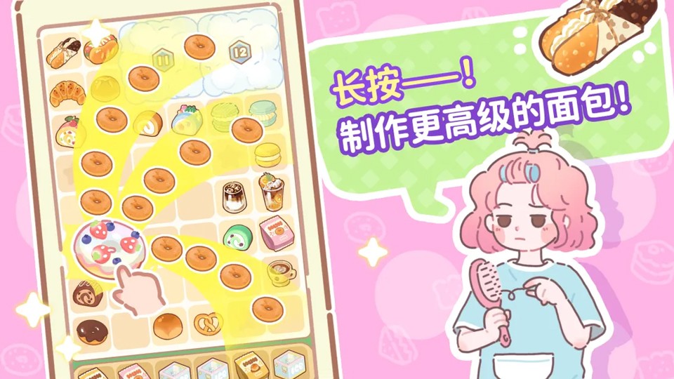 TastyTownMerge(美味小镇合并)3