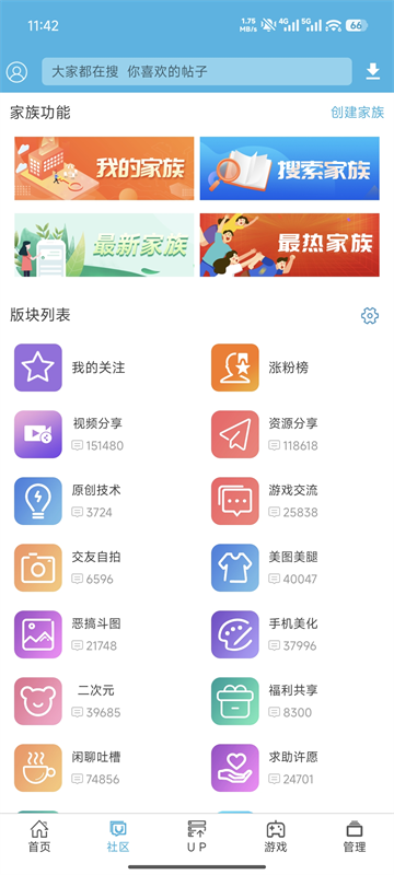 软天空app4