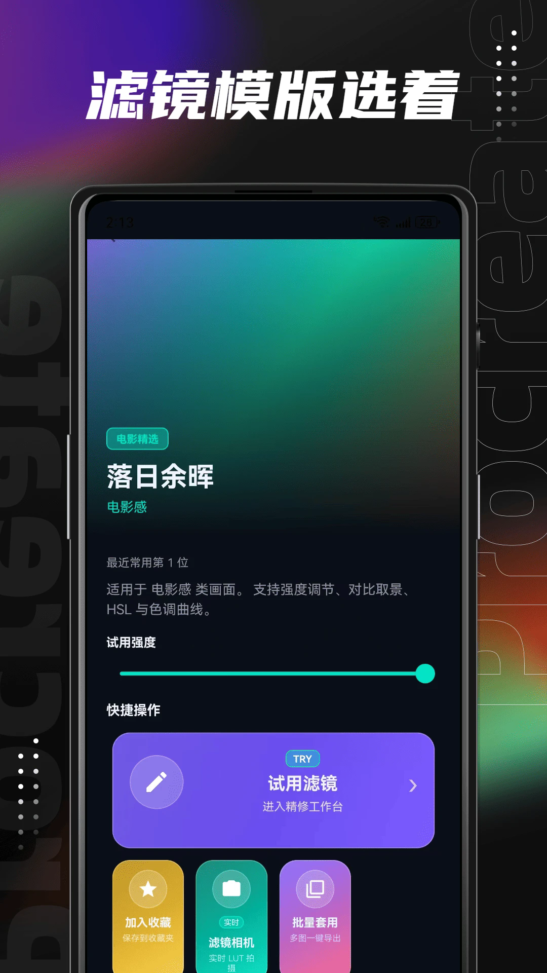 Lut滤镜包APP3