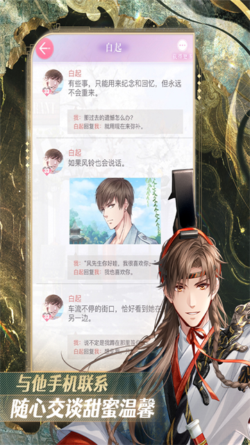 恋与制作人5