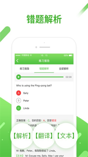 口语易2