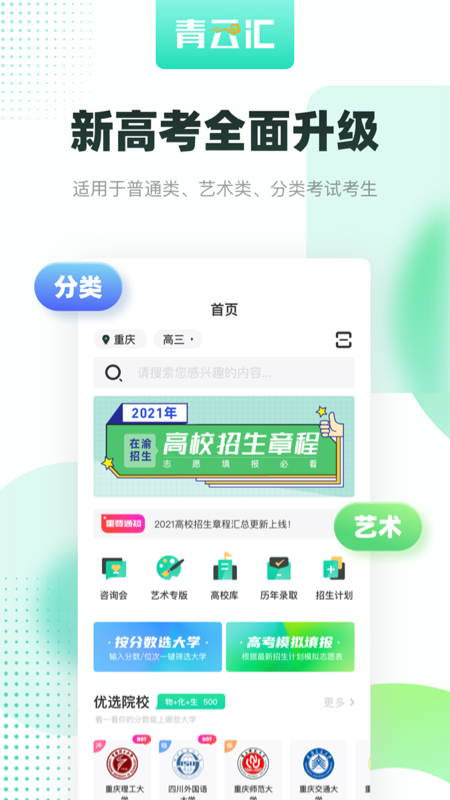 青云汇4
