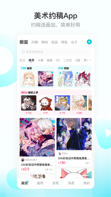 画加官方版4
