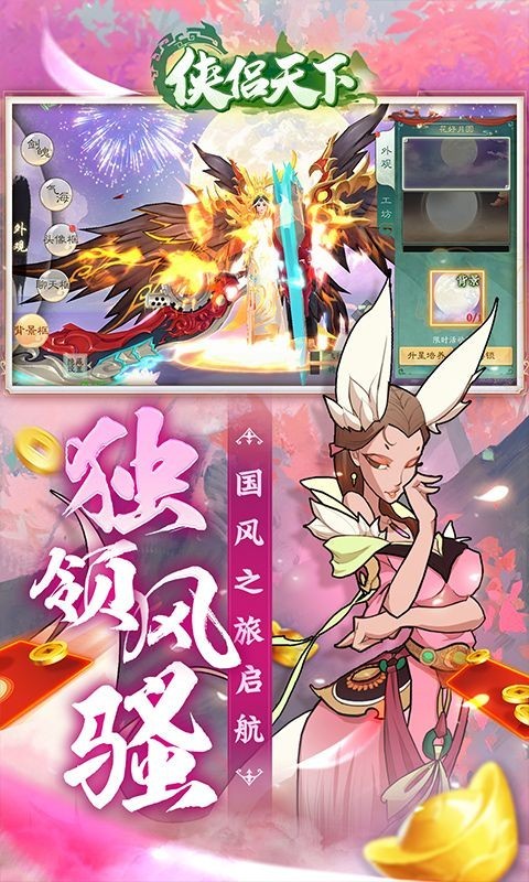 侠侣天下4