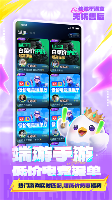 不鸽电竞3