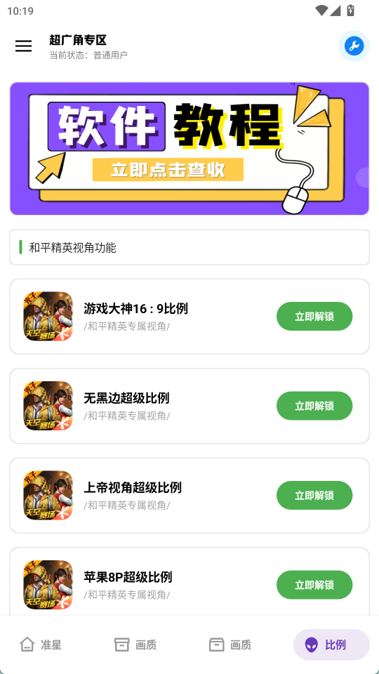 雨泽工具箱4