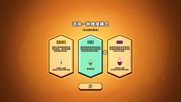 小飞船大冒险移植版1