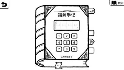 不正常的大冒险1