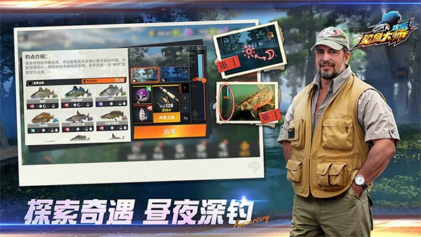 欢乐钓鱼大师2026版4