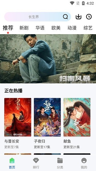 长青视频免费版1