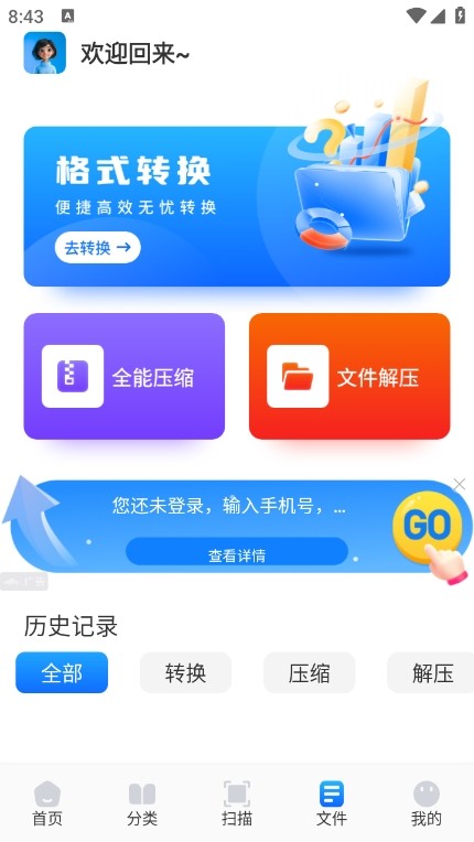 青蛙浏览器app3