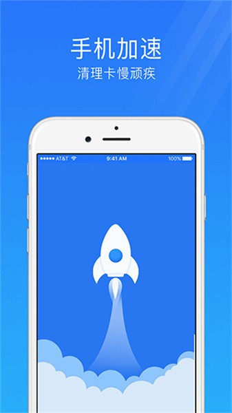 手机安全管家app1