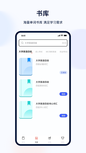火星英语app2
