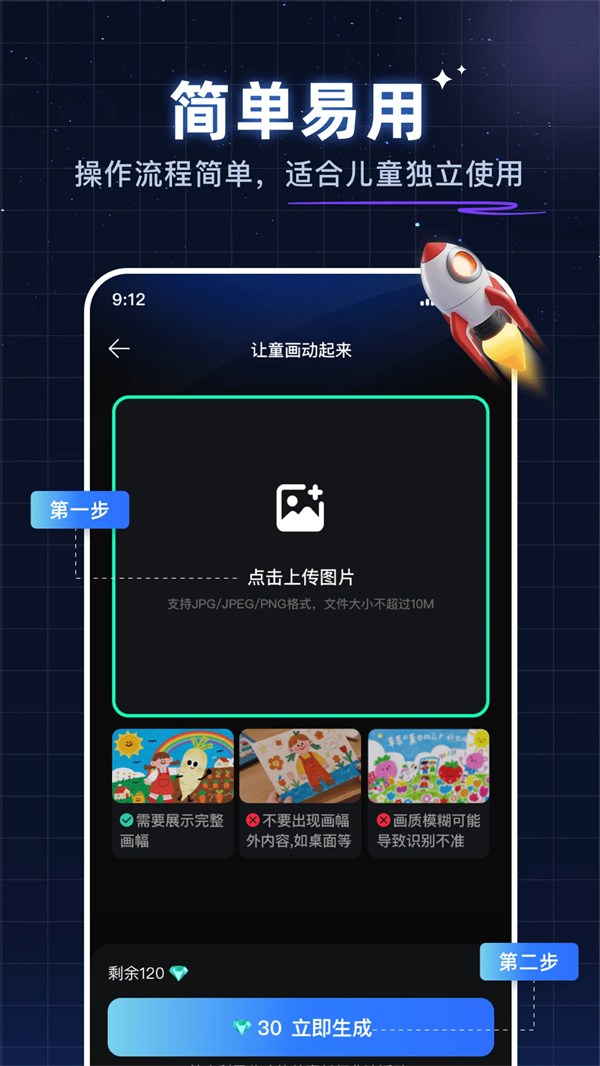 神笔绘画app1