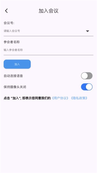 百佳会会议软件APP2