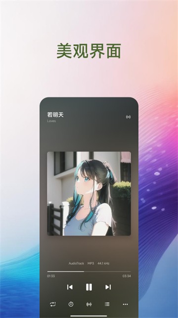 椒盐音乐(Salt Player)安卓版1