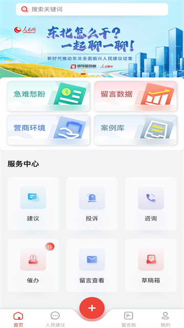 领导留言板4
