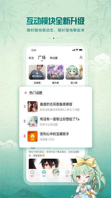 5sing音乐官方版2