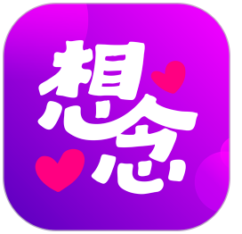 思恋交友
