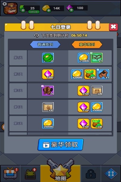 无畏闯关者2