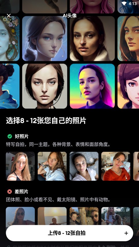 Remini照片修复2