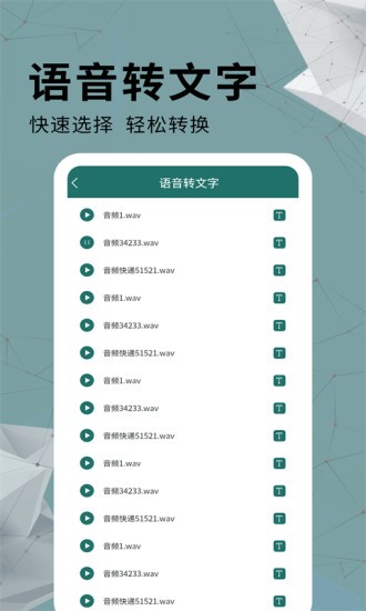 全能PDF转换器app2