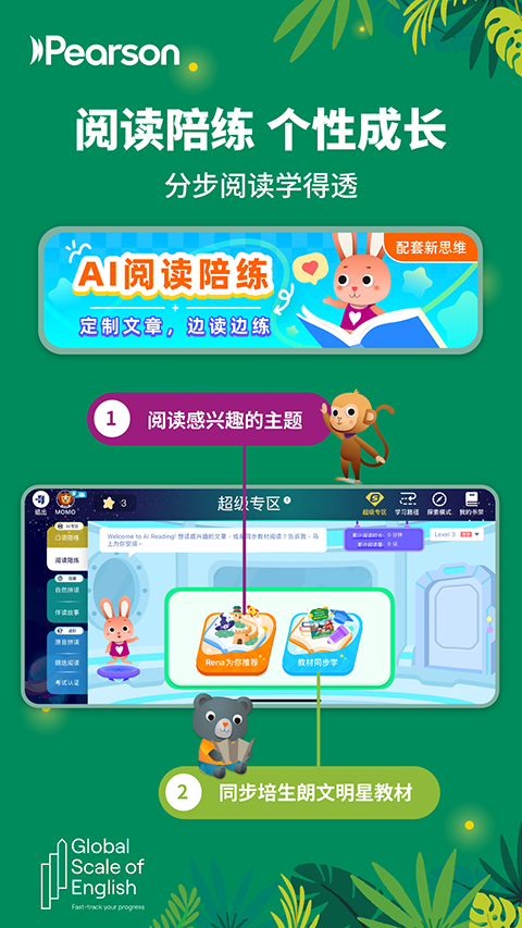 朗文家app4