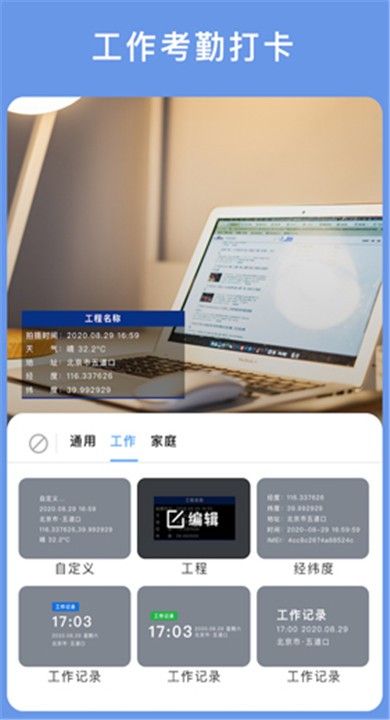 云联相机APP3