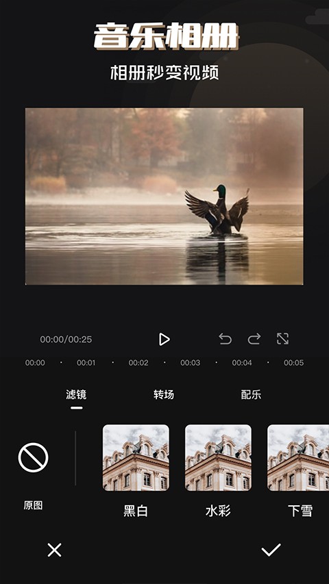必美相机app1