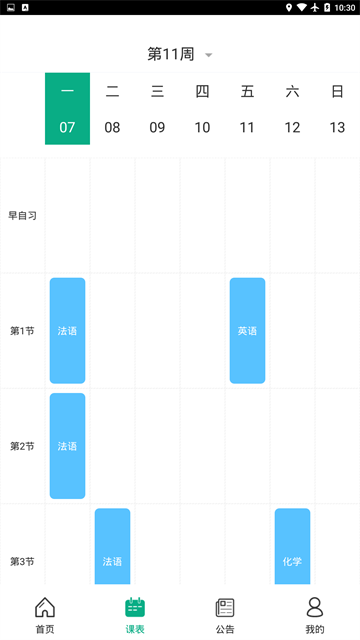 木马课堂4