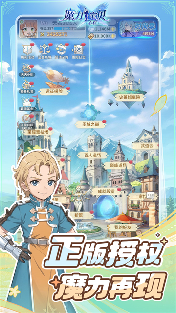 魔力宝贝启程5