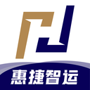 惠捷智运app下载_惠捷智运v1.0.39安卓版