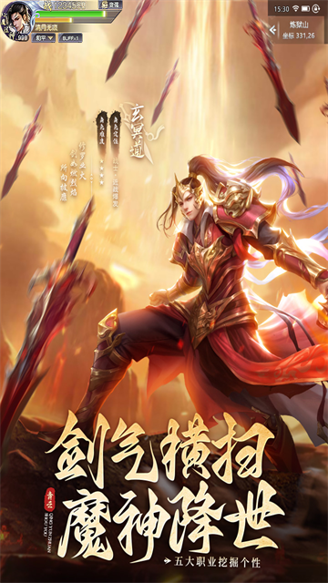 青云传2