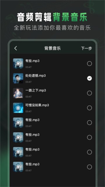 au音频剪辑APP1