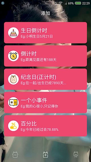 时间规划局4