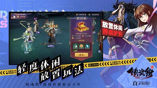 镇魂街破晓2