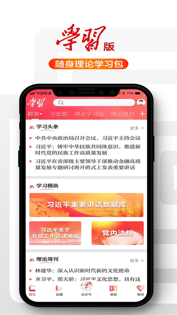 北京日报3