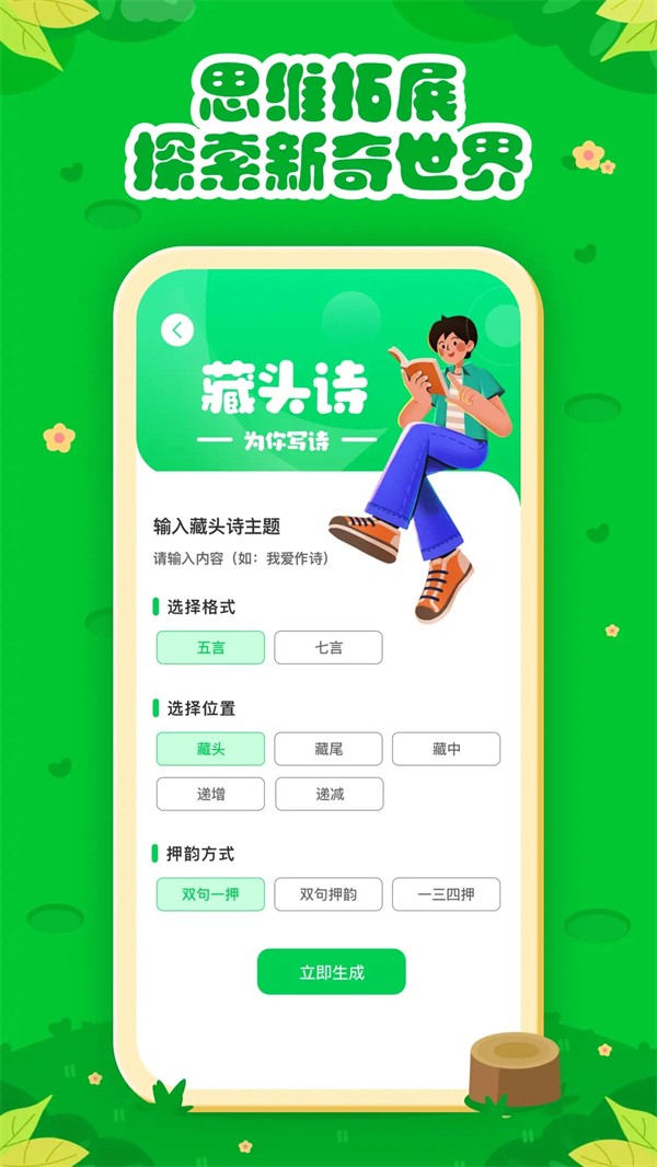 七彩课堂课件PPT1